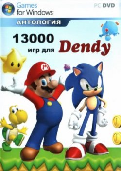 Антология 13000 игр для Dendy (эмулятор на Win - VirtuaNES [Eng] (v0.93) ) [2010]