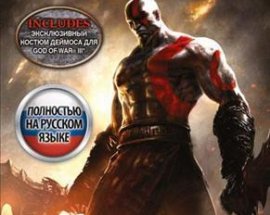 God of War: Ghost of Sparta (2010) PSP(Русская версия)