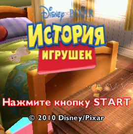  [PSP]Toy Story 3: The Video Game [FULL][ISO][RUS]