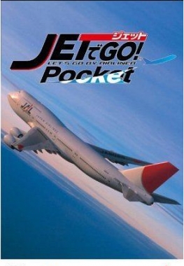 Jet De Go Pocket [2007, Simulation]