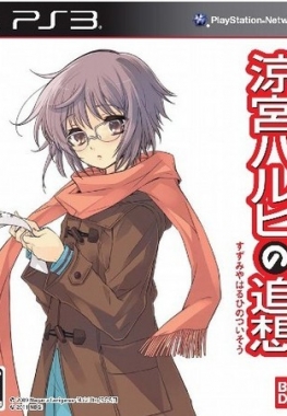 Suzumiya Haruhi no Tsuisou (2011) [FULL][JAP][L]