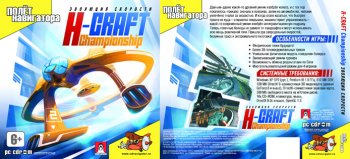 H-Craft Championship for Linux (Racing) [2007]