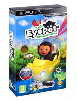 EyePet: Приключения