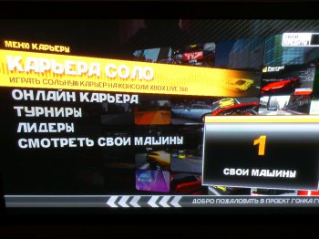 Project Gotham Racing 3 [PAL/RUS]