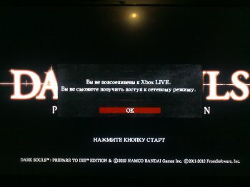 Dark Souls Prepare to Die Edition [PAL/RUS]
