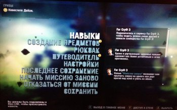 [FULL] Far Cry 3 [RUS]