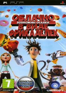[PSP]Cloudy With a Chance of Meatballs /RUS/ [CSO]
