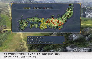 [PS3]Nobunaga no Yabou: Tendou [JPN/JPN]