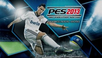 [PSP]Pro Evolution Soccer 2013 /RUS/ [ISO]