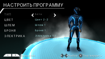 [PSP]TRON: Evolution /RUSSOUND/ [ISO][Patched]