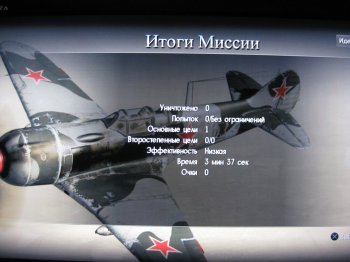 [PS3]IL-2 Sturmovik: Birds of Prey [EUR/RUS]
