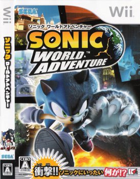 [Wii]Sonic World Adventure (2008) [NTSC][JAP]