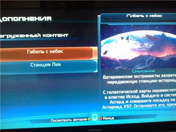 [XBOX360]Mass Effect [Region Free/RUSSOUND]+2DLC(RUS)