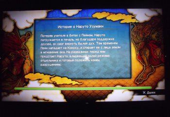 [PS3]Naruto Shippuden Ultimate Ninja Storm 3 [PAL][RUS][Repack][2хDVD5]