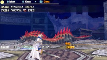 [PSP MINIs for PS3] - Dragoneer's Aria