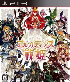 [PS3]Arcadias no Ikusahime (Battle Princess of Arcadias) [JPN/JAP]