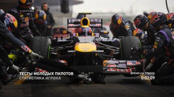 [XBOX360]F1 2013 [Region Free/RUSSOUND] (XGD3) (LT+ 3.0)
