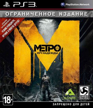 [PS3]Metro: Last Night Limited Edition [EUR/RUS] [3K3Y]