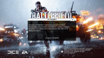 [XBOX360]Battlefield 4 [JtagRIP / RUSSOUND] NO HDD & 4 GB HDD EDITION