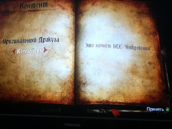 [XBOX360][DLC] Castlevania: Lords of Shadow 2 - Revelations [RUS]