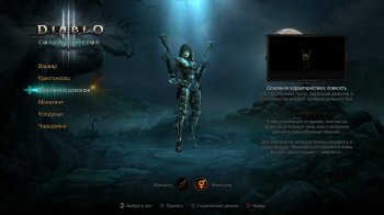 [PS3]Diablo III: Reaper of Souls Ultimate Evil Edition