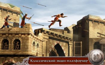 [Android]Prince of Persia Shadow&Flame v1.0.0 [Аркада, Экшн, Любое, RUS]