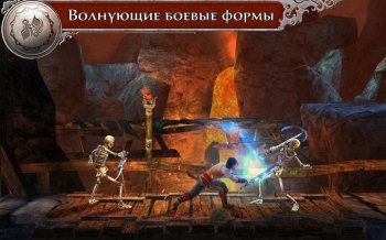 [Android]Prince of Persia Shadow&Flame v1.0.0 [Аркада, Экшн, Любое, RUS]