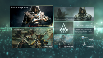 [XBOX360][JTAG][FULL] Assassin's Creed IV: Black Flag + dlc [RUSSOUND] [Repack]  