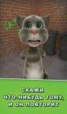 Talking Tom Cat (2010) Android