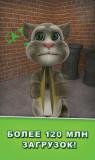 Talking Tom Cat (2010) Android