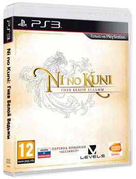 Ni no Kuni: Гнев Белой Ведьмы (2013) [DLC] [EUR][RUS][P] 