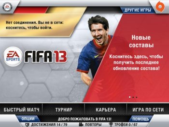  FIFA 13 1.0.2