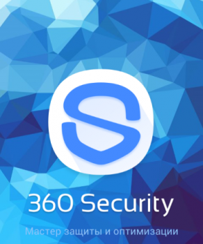 360 Security Aнтивирус Очистка 3.5.1