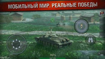 World of Tanks Blitz 1.10.0.185