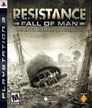 Resistance: Fall Of Man (2007) [EUR][RUS][P] [Релиз от ALLIANCE]