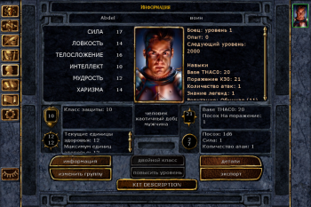  Baldur's Gate: Enhanced Edition [1.0.3, Ролевая, iOS 5.1, RUS]