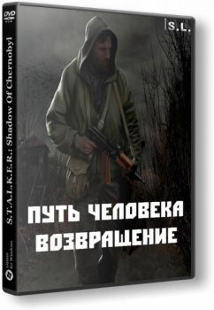  S.T.A.L.K.E.R.: Shadow of Chernobyl - Путь Человека "Возвращение" (1.0006) (2016) [Repack, RUS] от SeregA-Lus