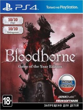 Bloodborne: Game of the Year Edition на PS4
