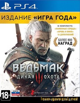 [PS4] The Witcher 3: Wild Hunt – Game of the Year Edition (v1.50)