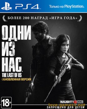 [PS4] The Last of Us Remastered | Одни из нас