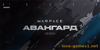 Warface новый боевой пропуск "Авангард"