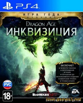 [PS4] Dragon Age Inquisition Game of the Year Edition (CUSA00503) (v1.12)