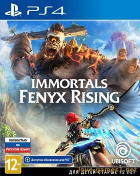 [PS4] Immortals Fenyx Rising (CUSA16345) [1.34]